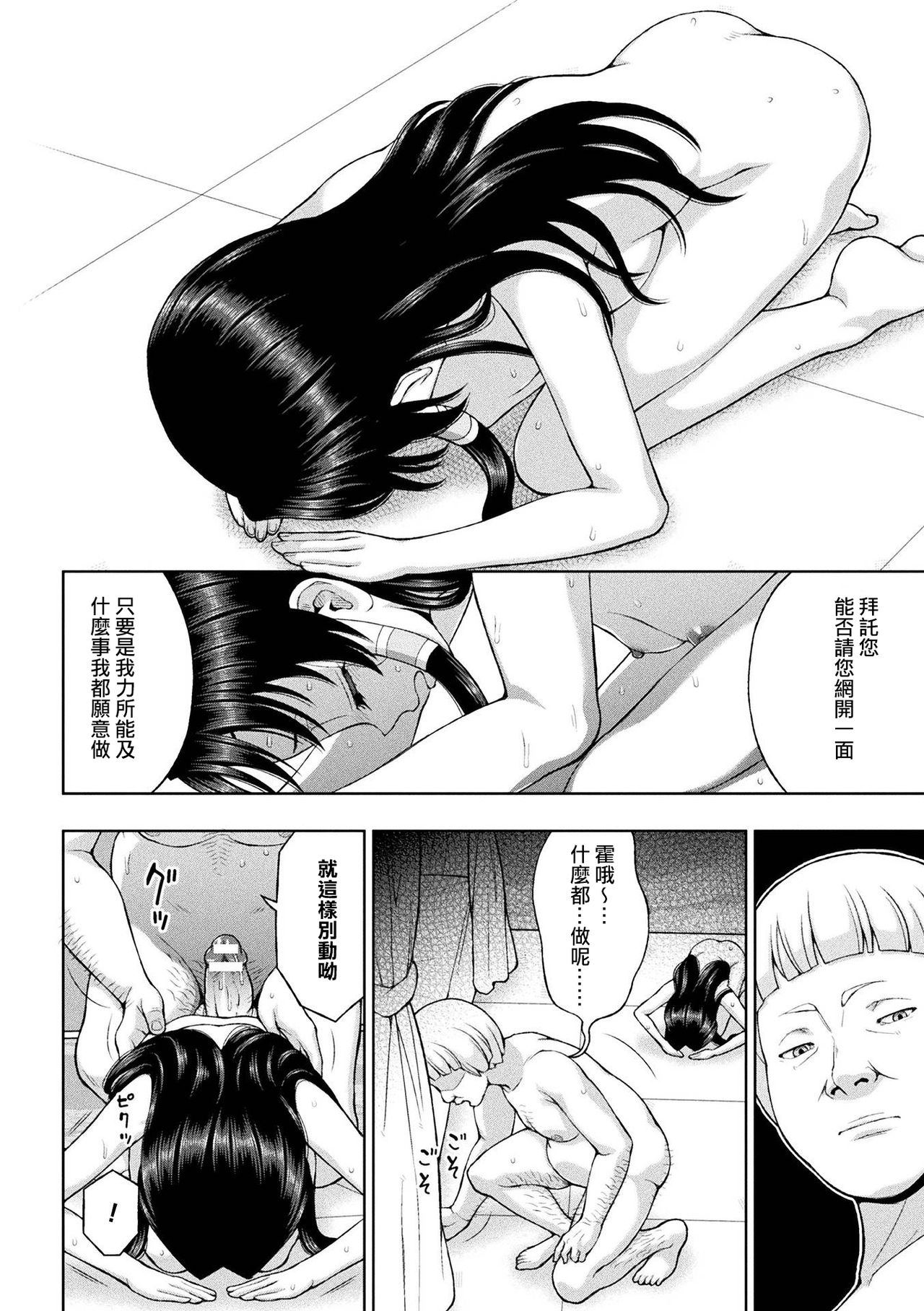 Seijo no Kenshin Ch. 1-7 - Page 113