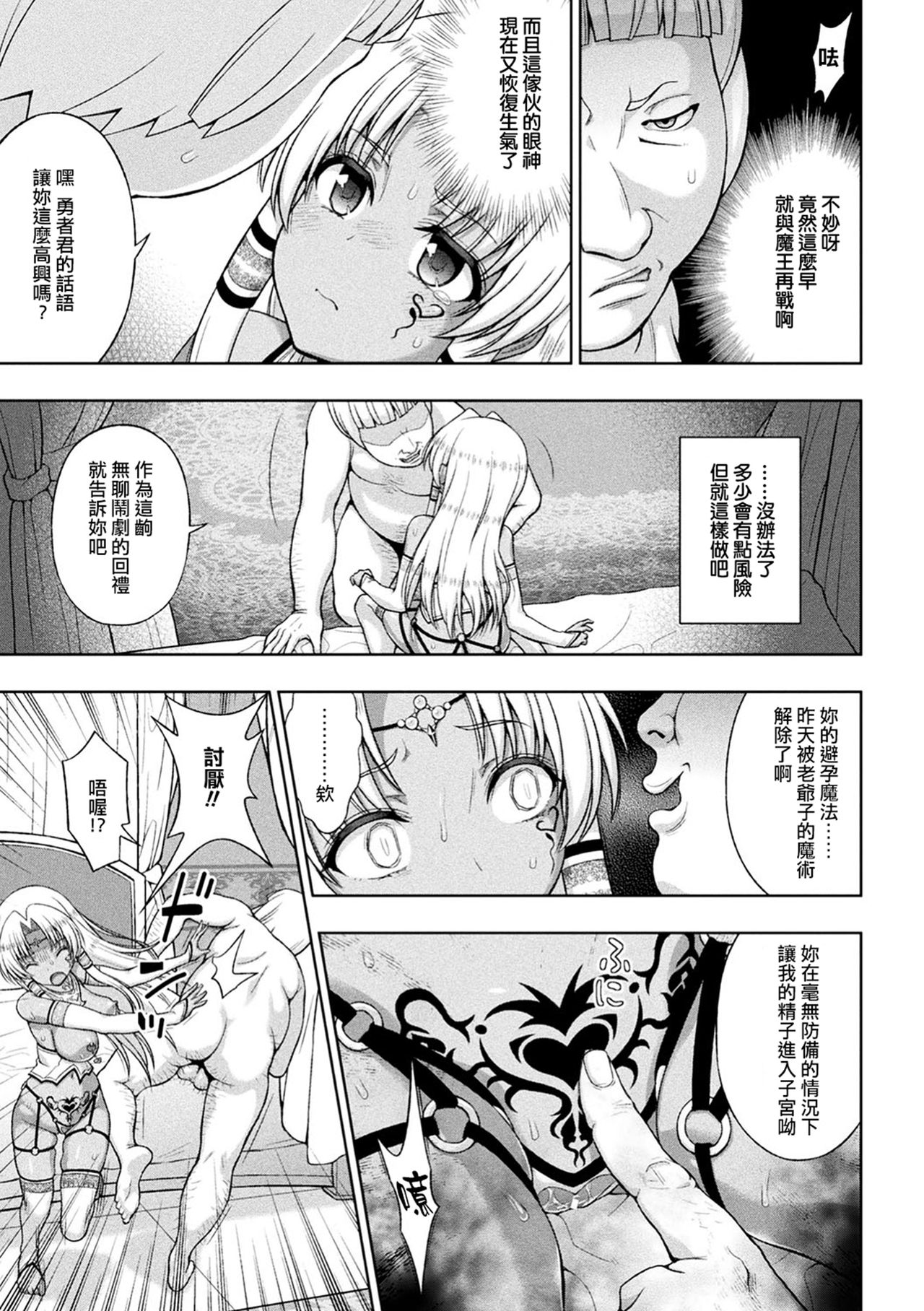 Seijo no Kenshin Ch. 1-7 - Page 160