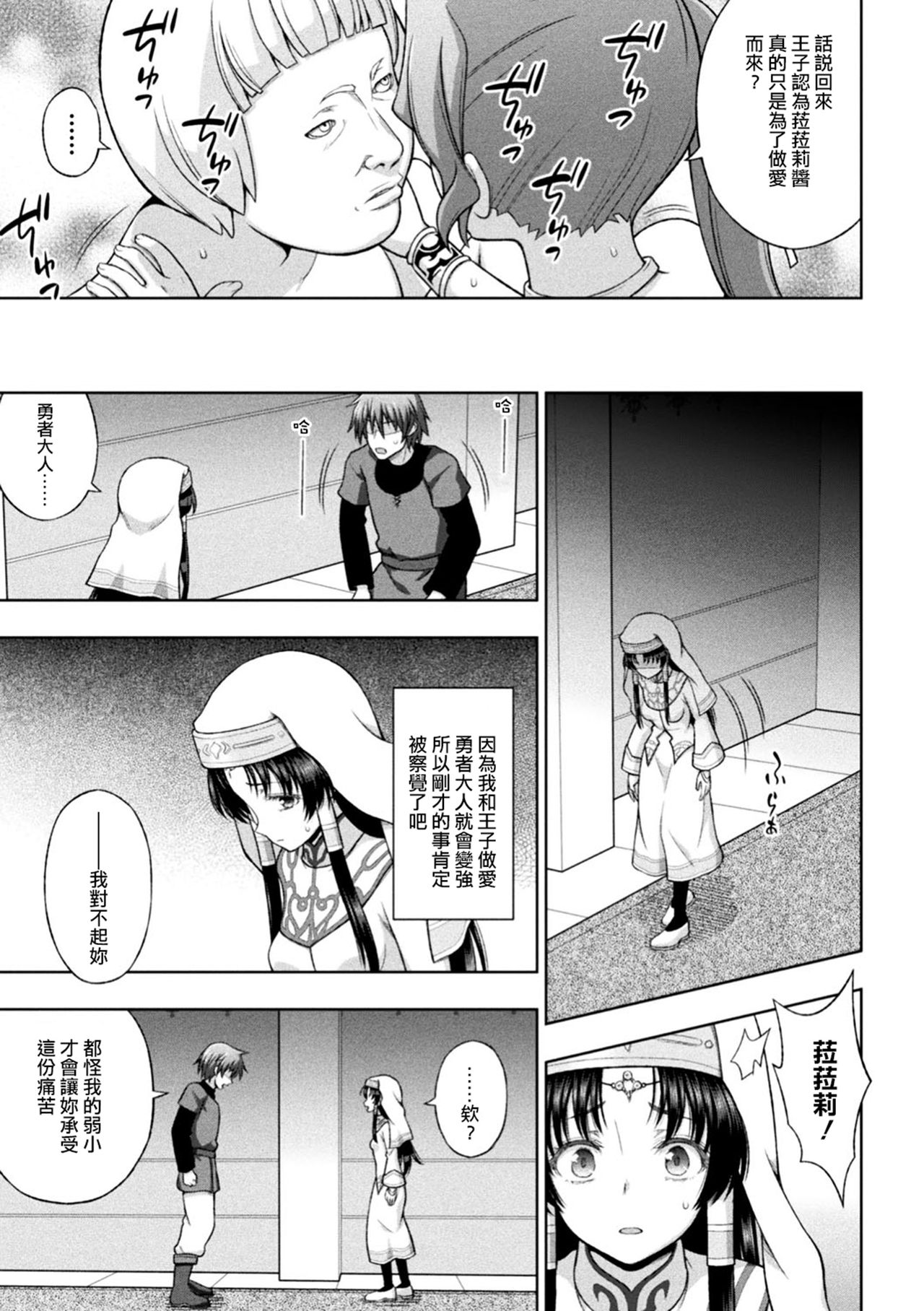 Seijo no Kenshin Ch. 1-7 - Page 70