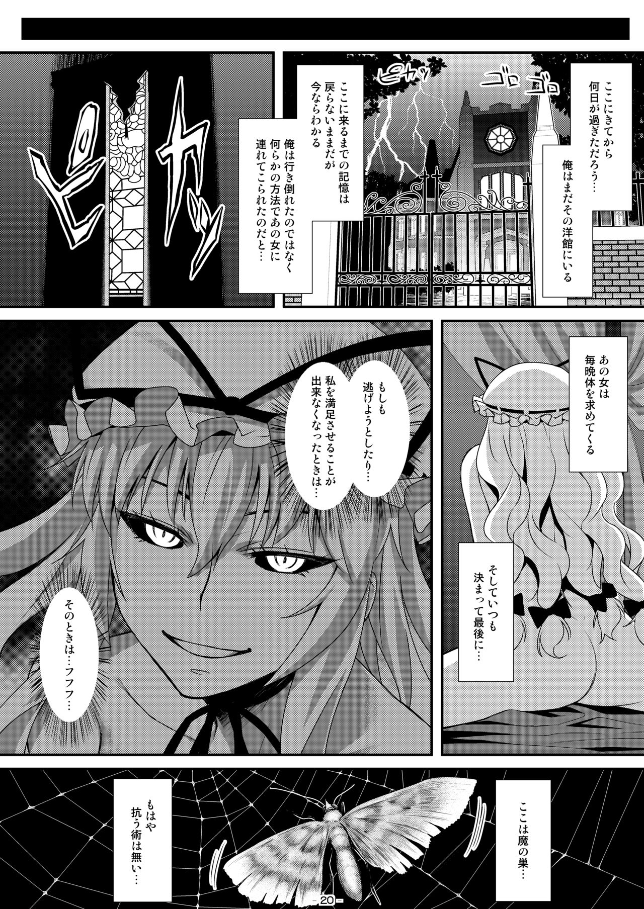 Yasei no Chijo ga Arawareta! - Page 19