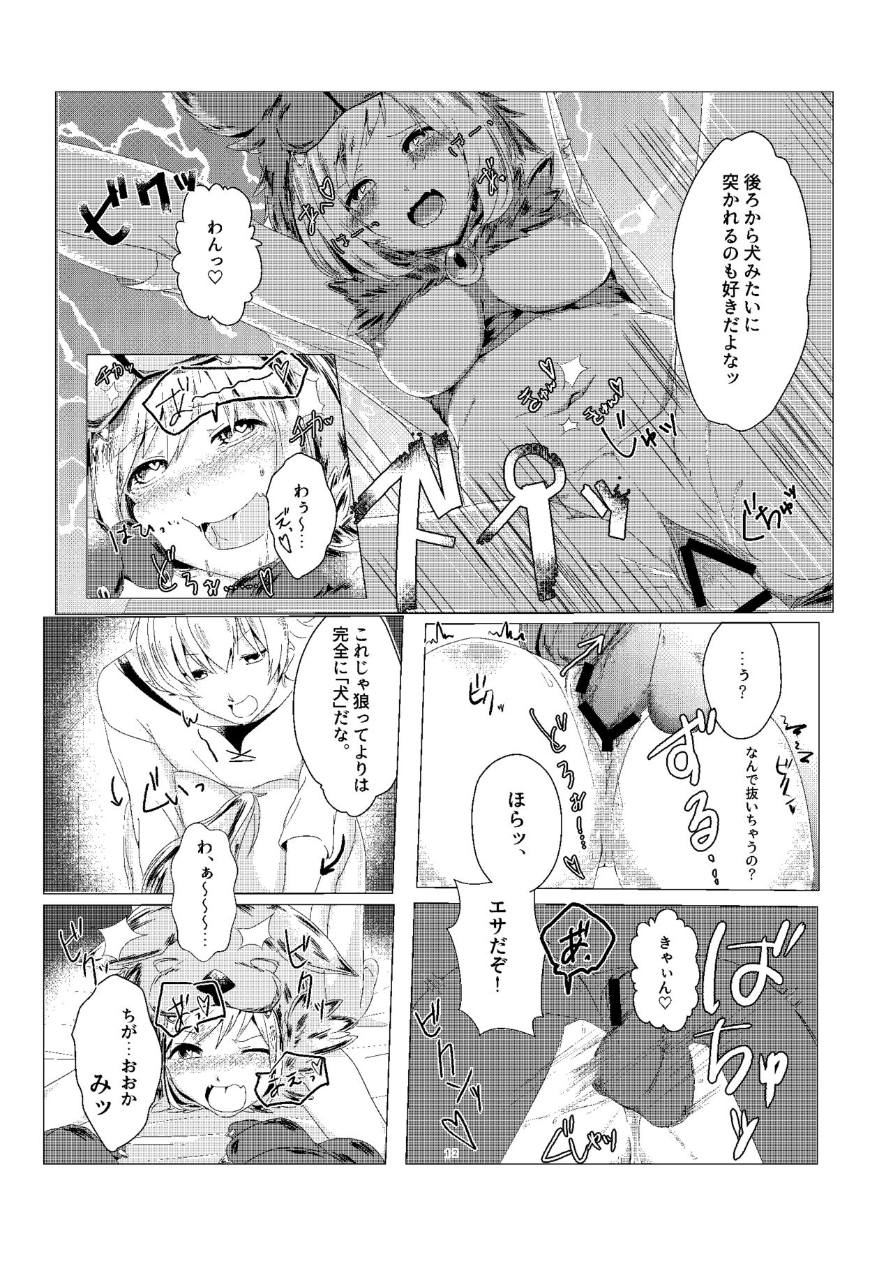 Djeeta-chan no Kainarashikata - Page 12
