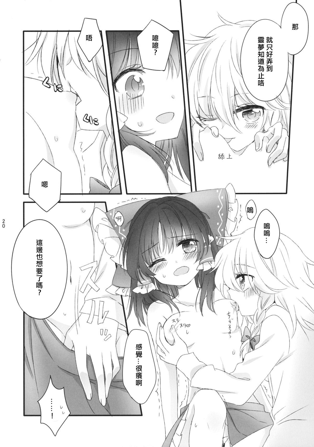 Oshiete, Anata no Aishikata - Page 19