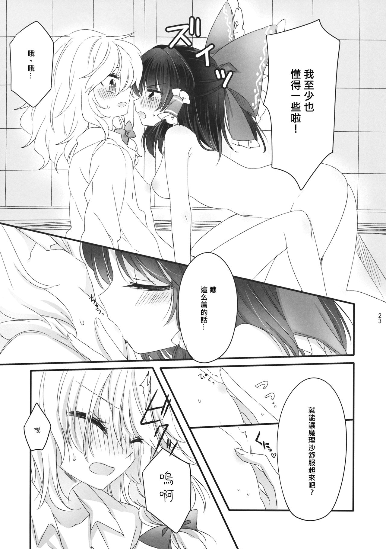Oshiete, Anata no Aishikata - Page 22
