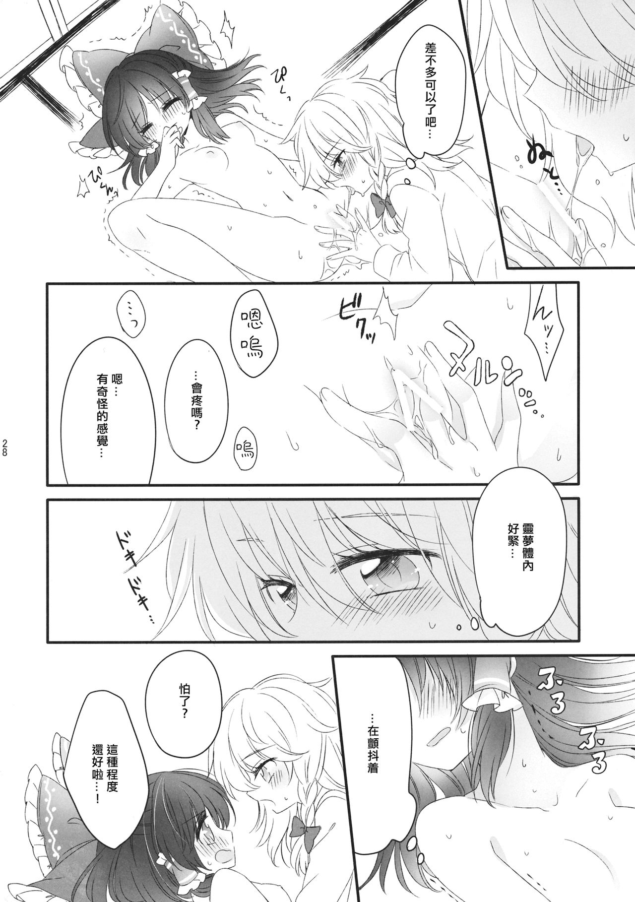 Oshiete, Anata no Aishikata - Page 27