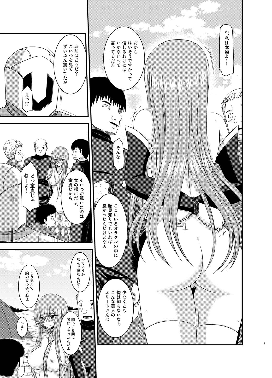 Melon ga Chou Shindou! R Soushuuhen IV - Page 9