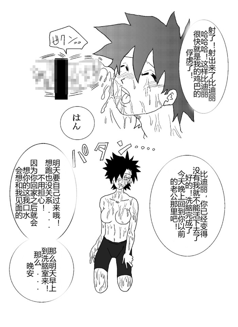 Sennou Kyouikushitsu ~Soushuuhen Vol. 01~ - Page 21