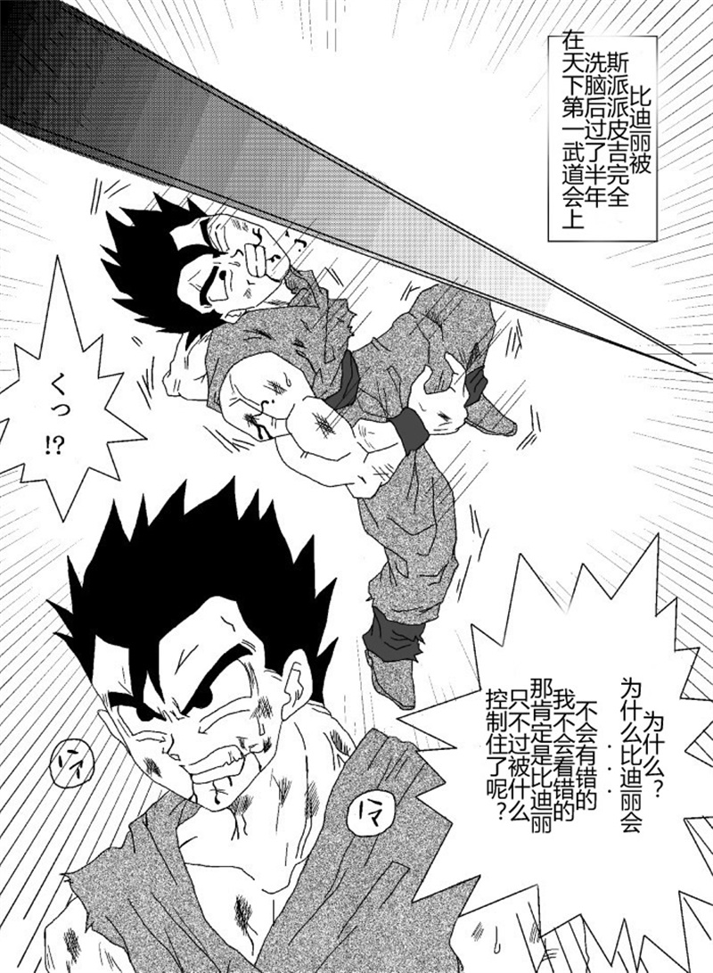 Sennou Kyouikushitsu ~Soushuuhen Vol. 01~ - Page 35