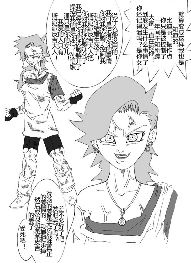 Sennou Kyouikushitsu ~Soushuuhen Vol. 01~ - Page 36