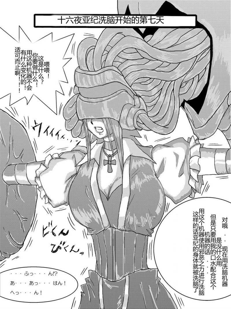 Sennou Kyouikushitsu ~Soushuuhen Vol. 01~ - Page 40