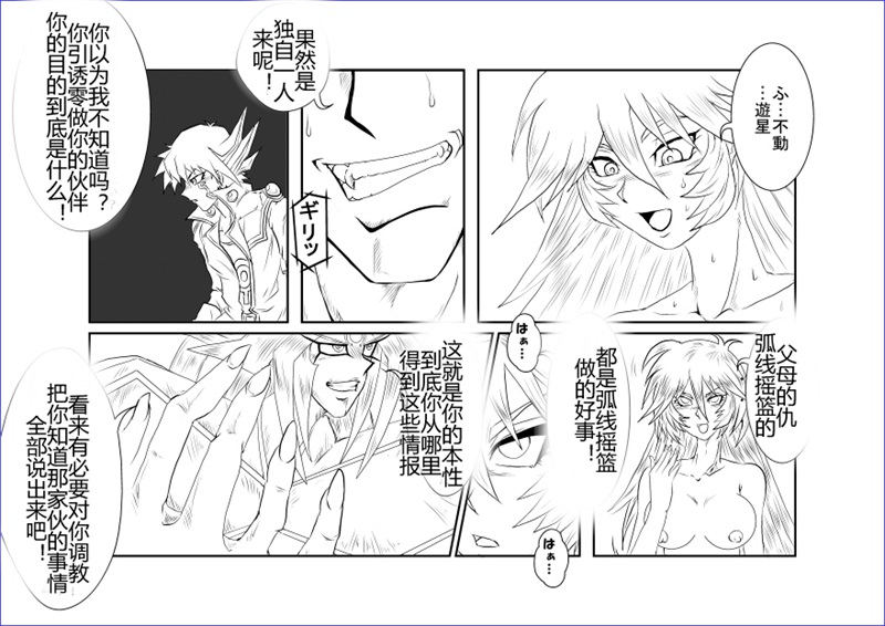 Sennou Kyouikushitsu ~Soushuuhen Vol. 01~ - Page 420