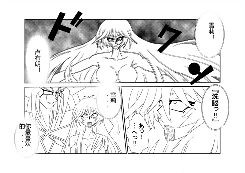 Sennou Kyouikushitsu ~Soushuuhen Vol. 01~ - Page 421