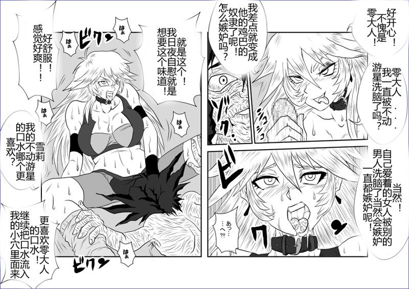 Sennou Kyouikushitsu ~Soushuuhen Vol. 01~ - Page 437