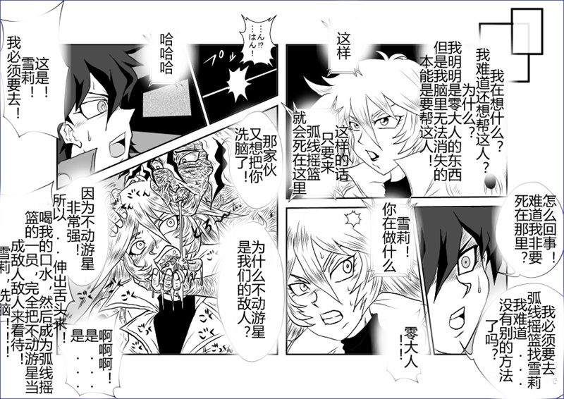 Sennou Kyouikushitsu ~Soushuuhen Vol. 01~ - Page 441