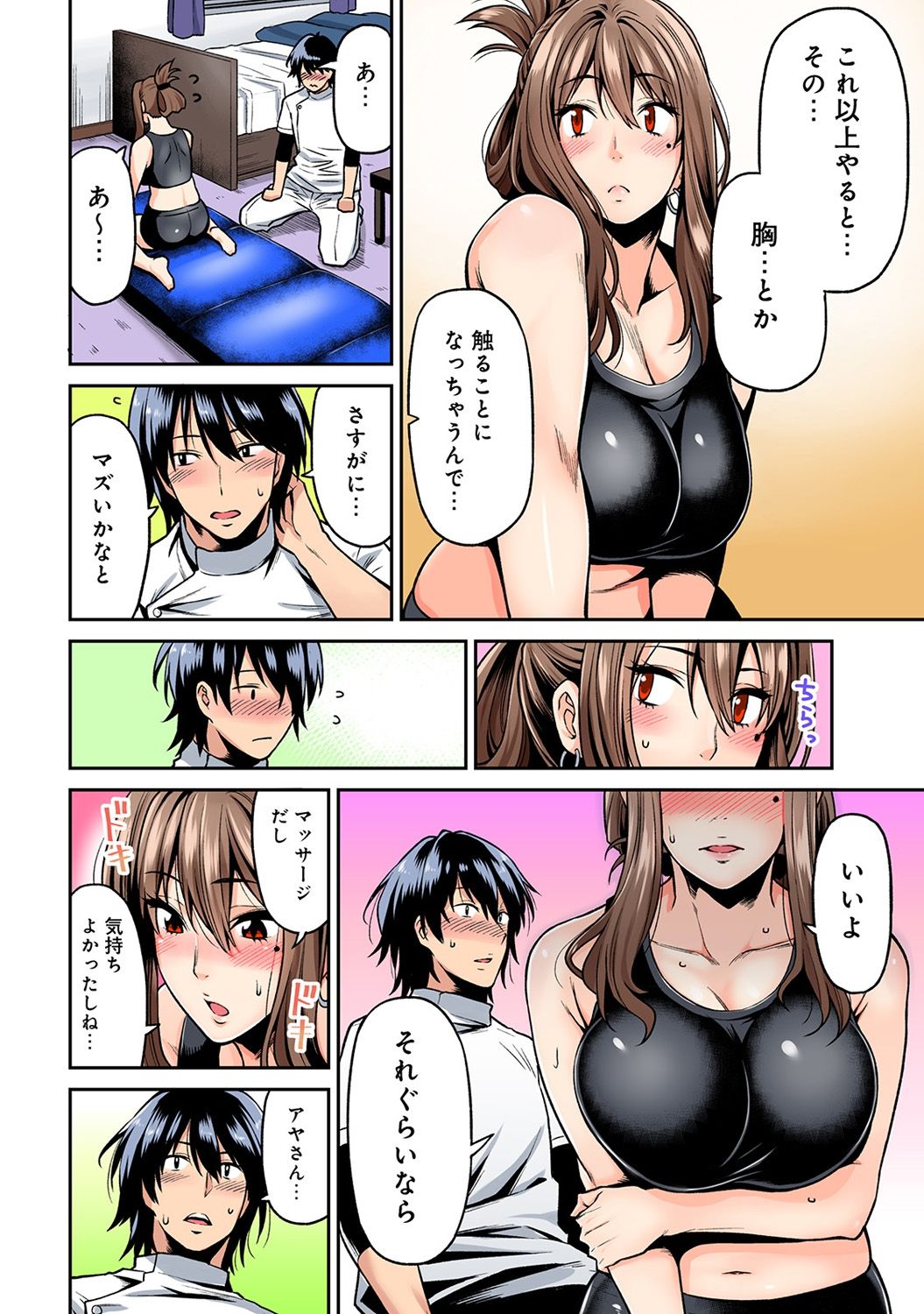 COMIC Ananga Ranga Vol. 35 - Page 14