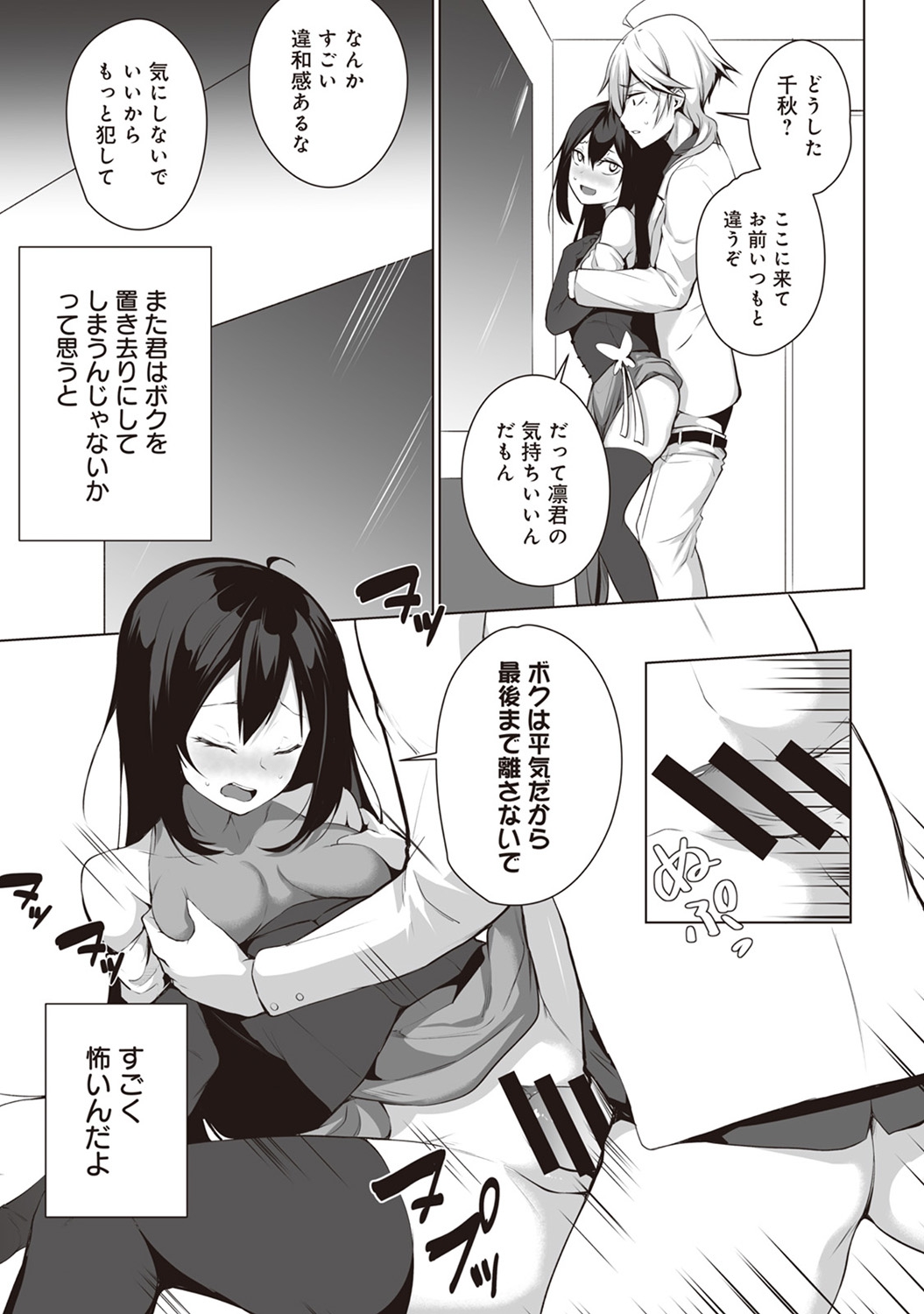 COMIC Ananga Ranga Vol. 35 - Page 297