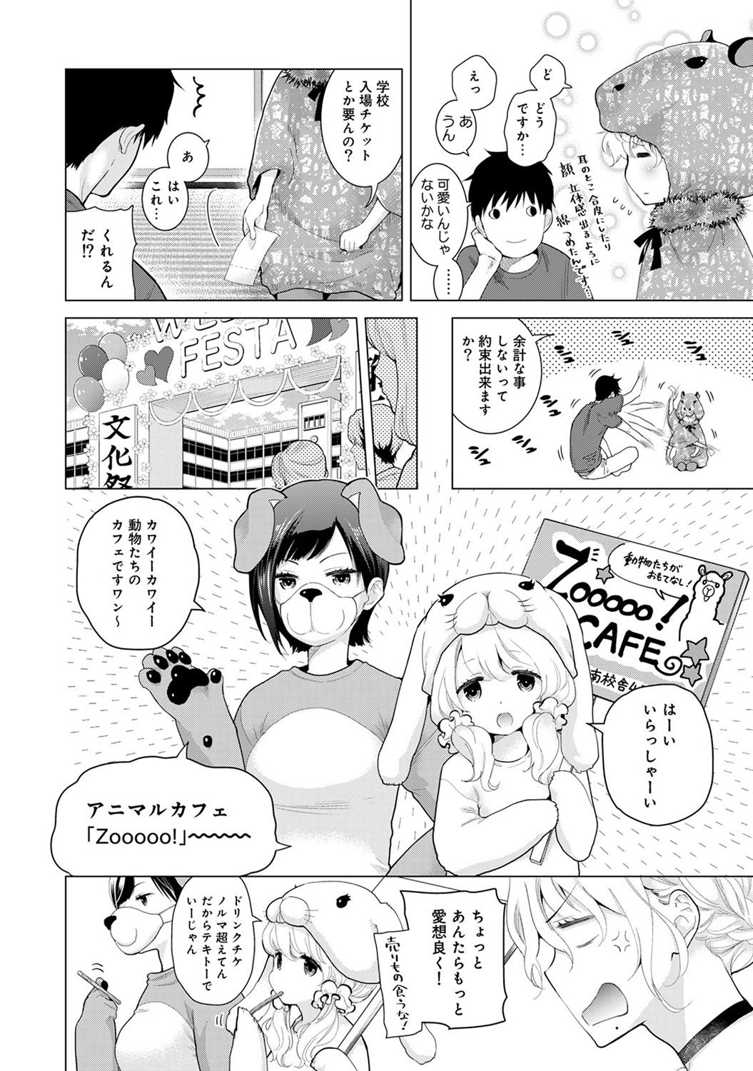 COMIC Ananga Ranga Vol. 35 - Page 30