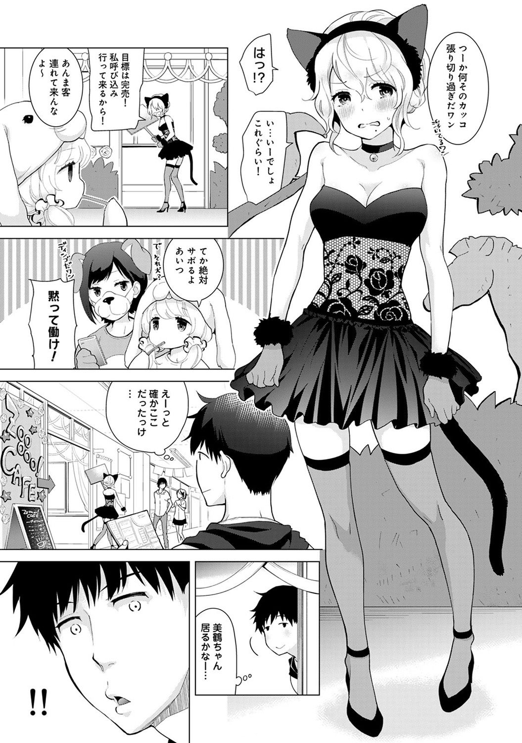 COMIC Ananga Ranga Vol. 35 - Page 31