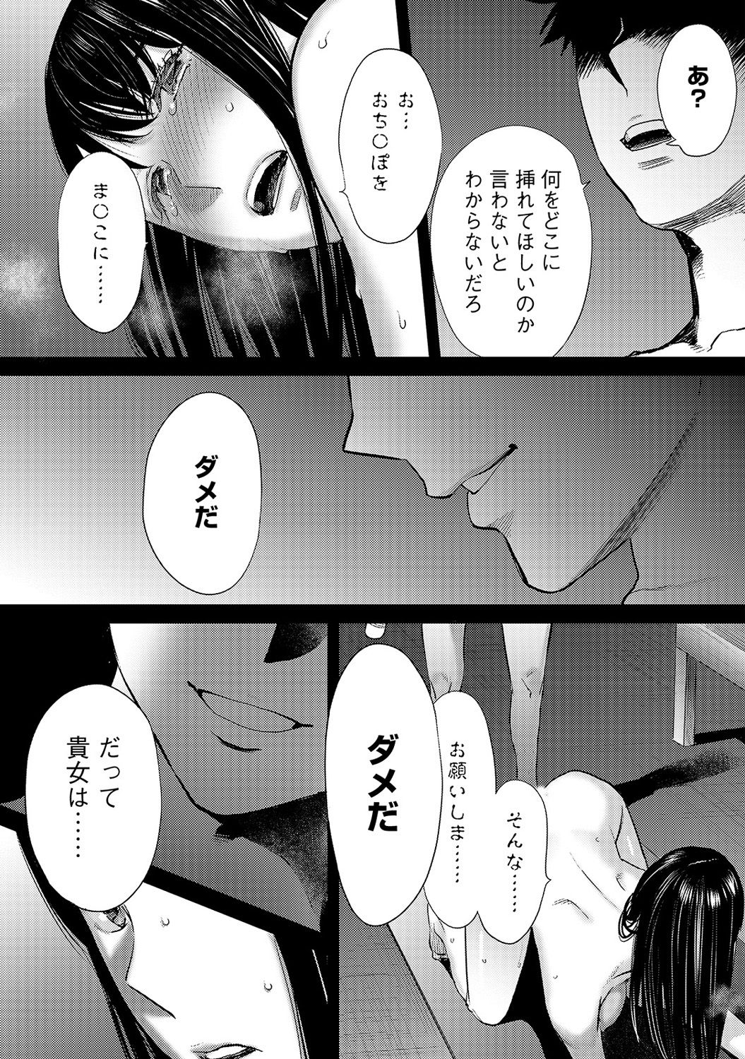 COMIC Ananga Ranga Vol. 35 - Page 322