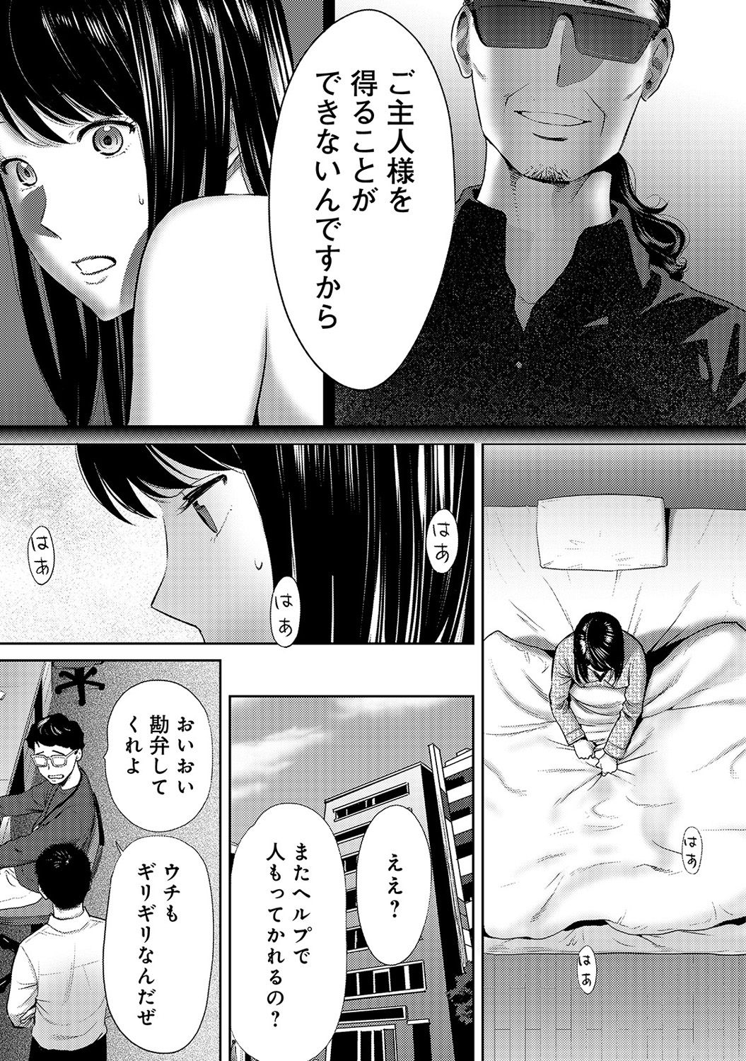 COMIC Ananga Ranga Vol. 35 - Page 323