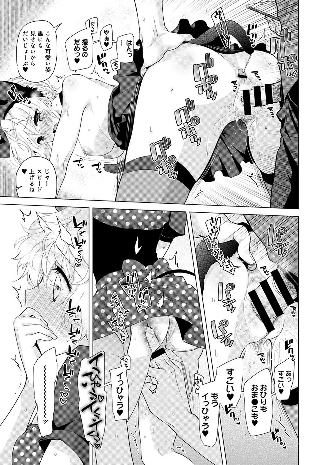 COMIC Ananga Ranga Vol. 35 - Page 43