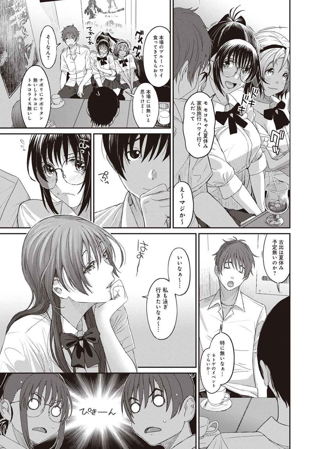COMIC Ananga Ranga Vol. 35 - Page 51