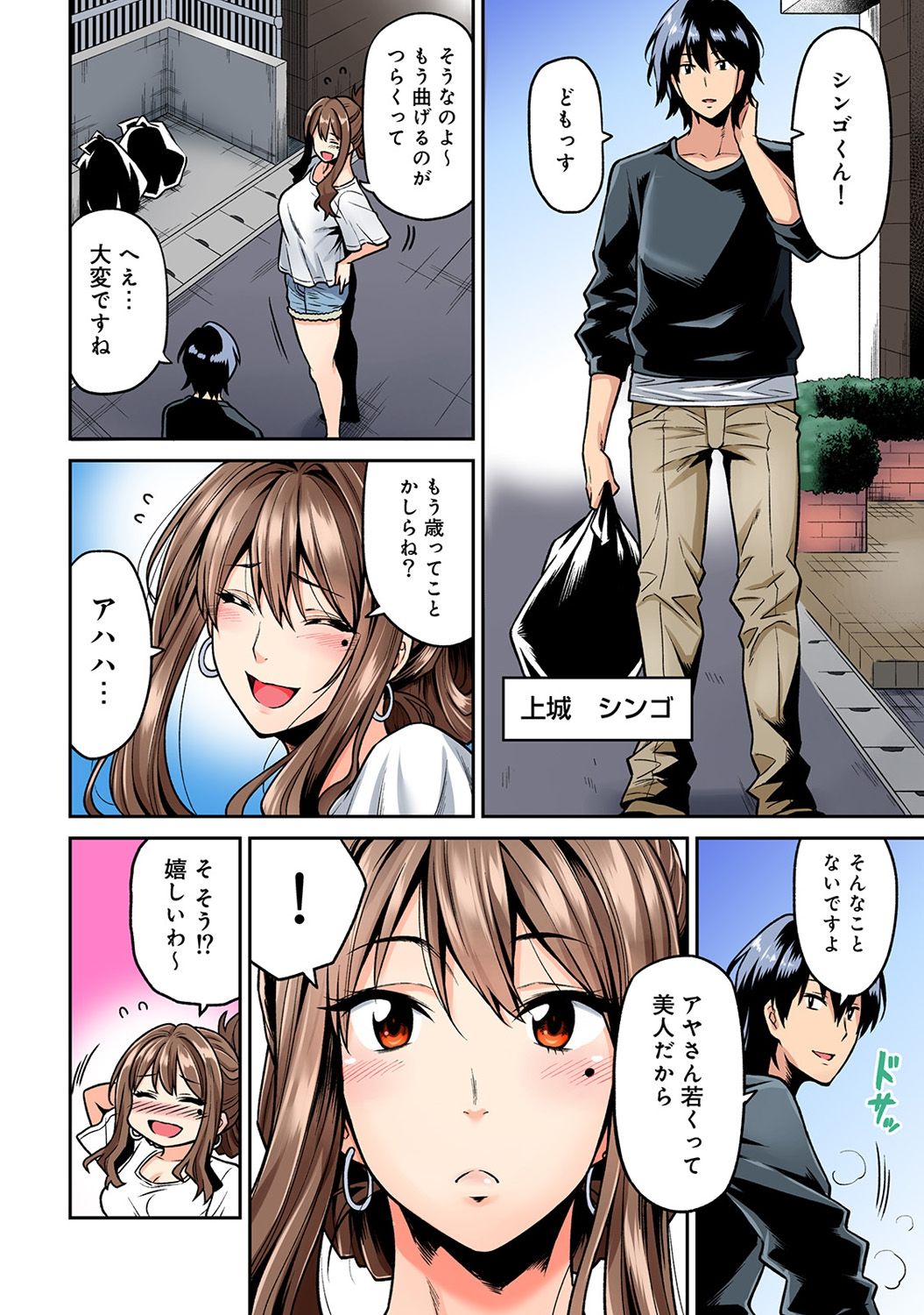 Preview page 6