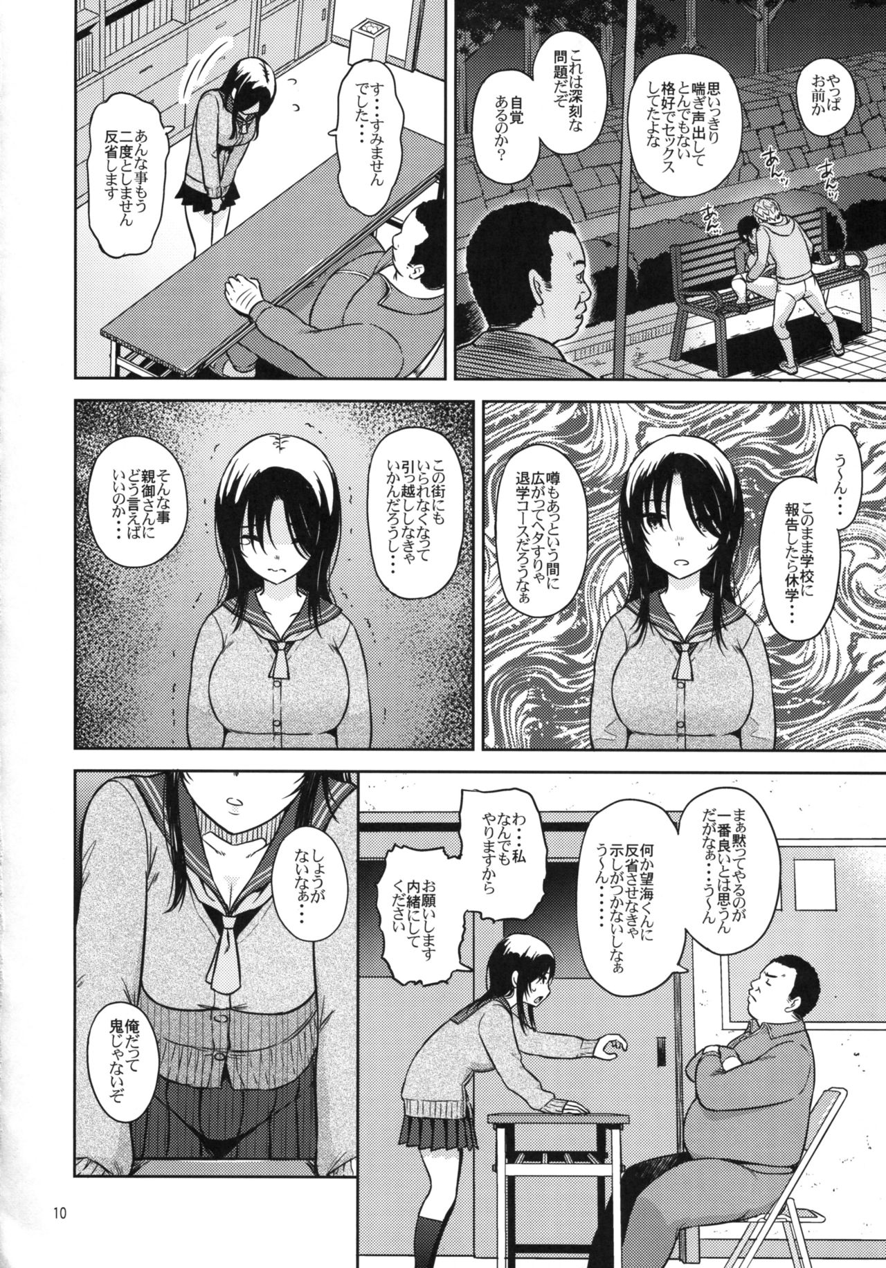 Adlescence 06 Nozomi - Page 12