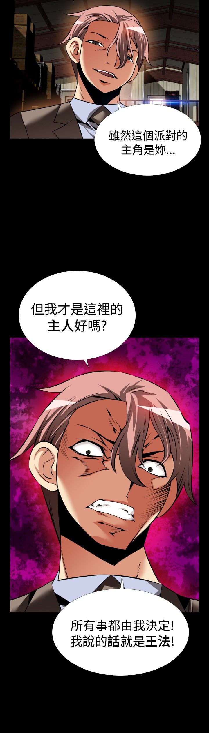 Love Parameter 恋爱辅助器 101-111 [Chinese]中文 - Page 28