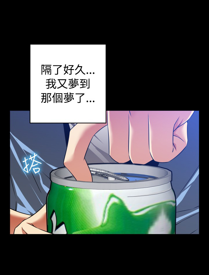 Love Parameter 恋爱辅助器 101-111 [Chinese]中文 - Page 289