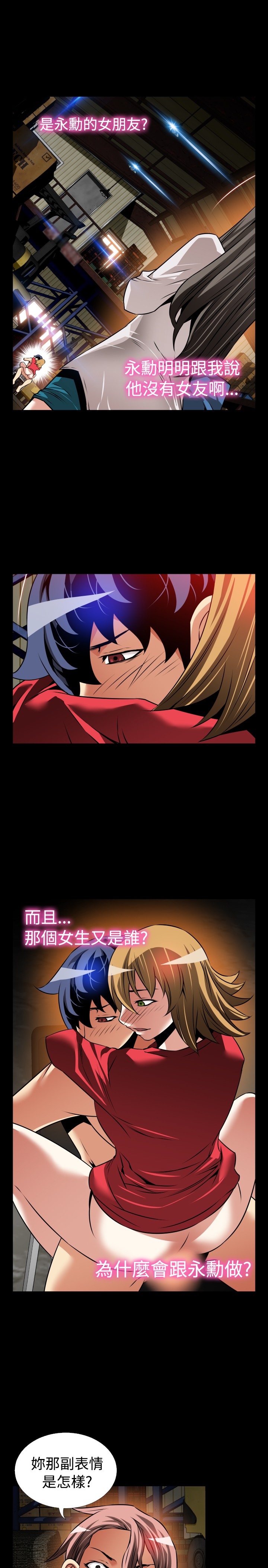Love Parameter 恋爱辅助器 101-111 [Chinese]中文 - Page 31