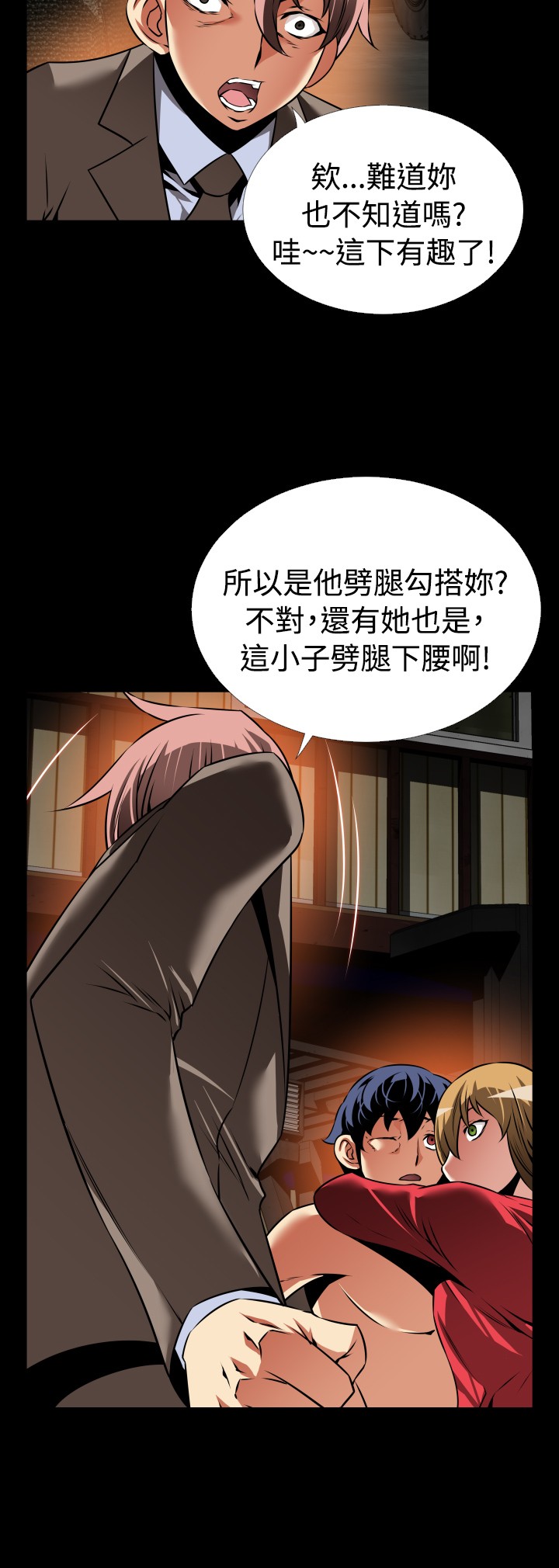 Love Parameter 恋爱辅助器 101-111 [Chinese]中文 - Page 32