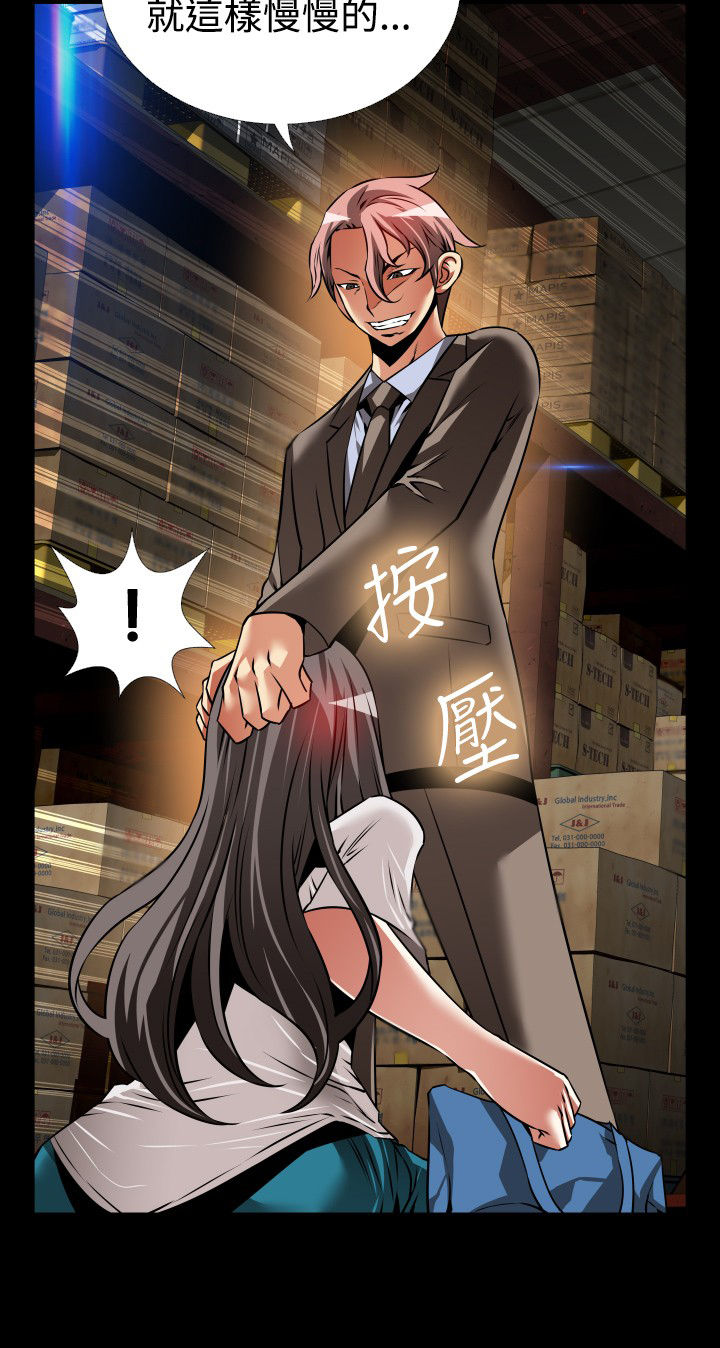 Love Parameter 恋爱辅助器 101-111 [Chinese]中文 - Page 45