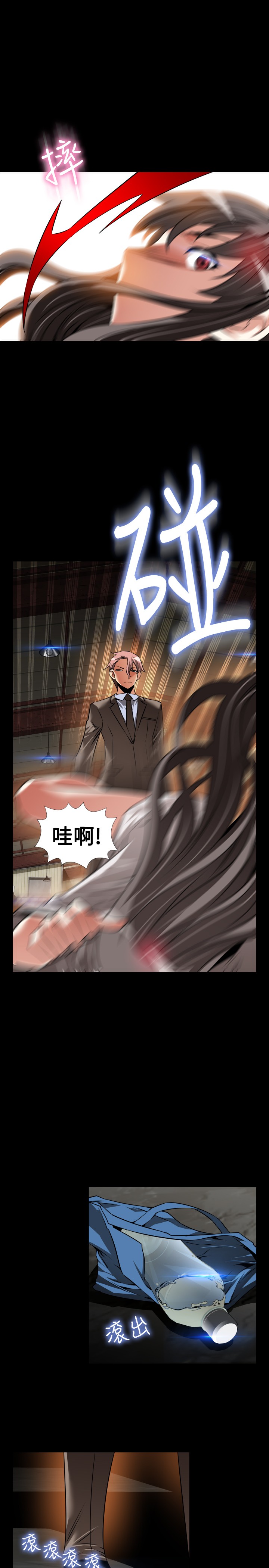 Love Parameter 恋爱辅助器 101-111 [Chinese]中文 - Page 54