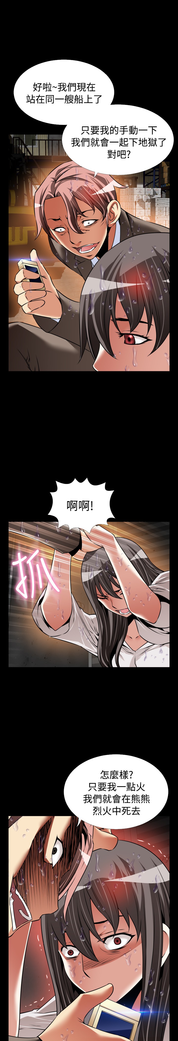 Love Parameter 恋爱辅助器 101-111 [Chinese]中文 - Page 56
