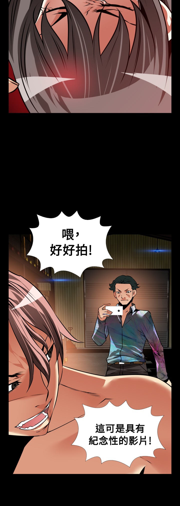Love Parameter 恋爱辅助器 101-111 [Chinese]中文 - Page 63