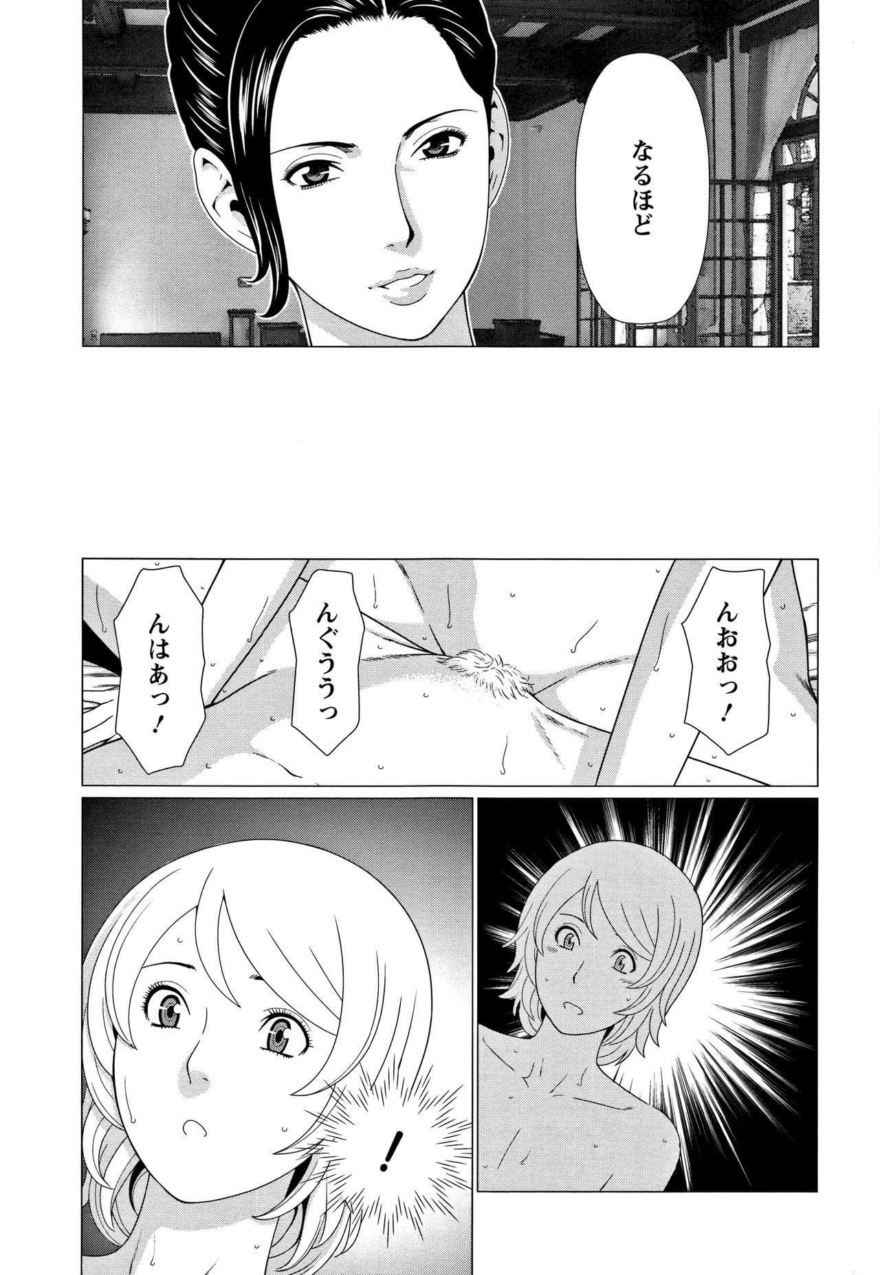 Shinmurou Kitan - Page 134