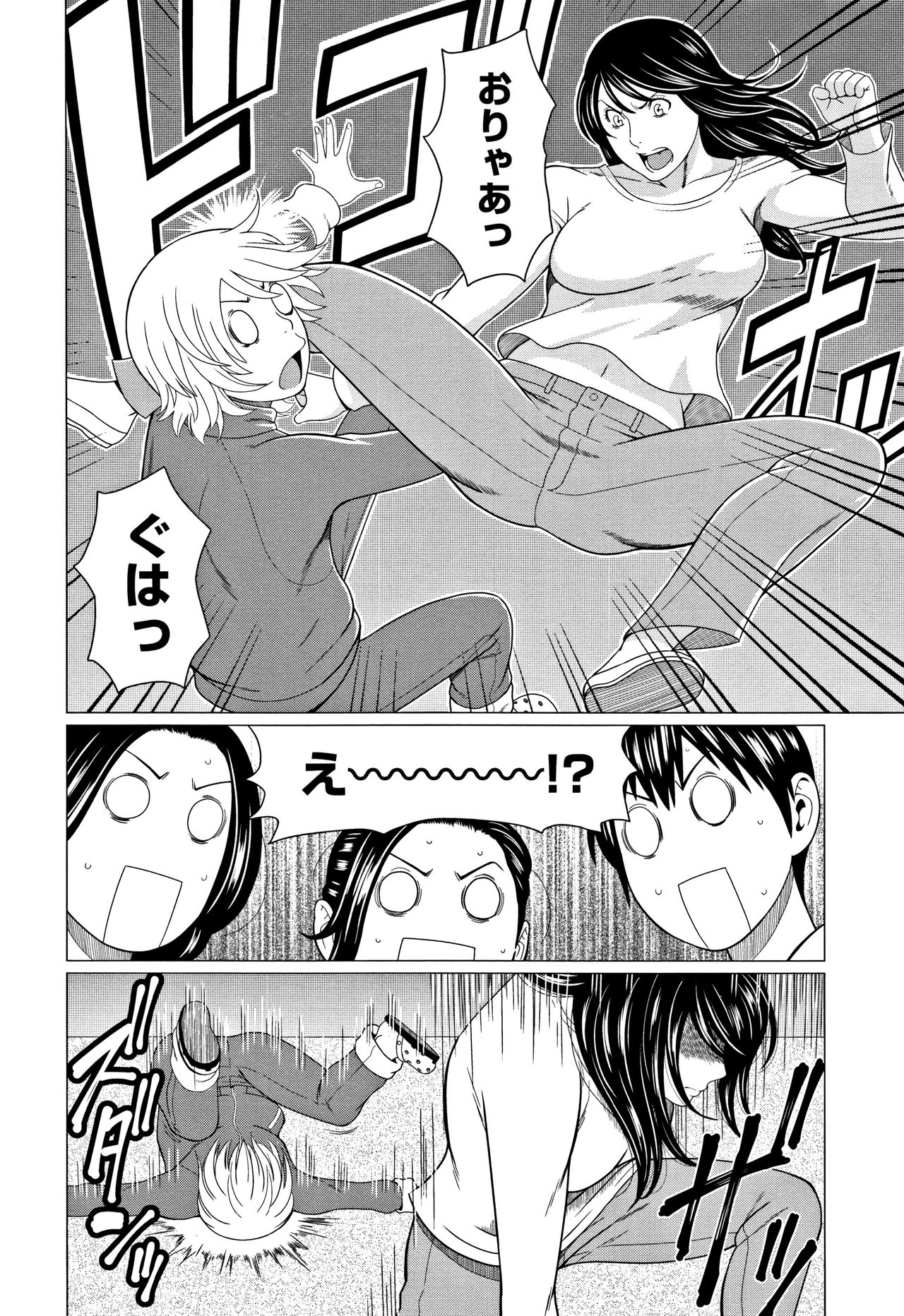 Shinmurou Kitan - Page 161