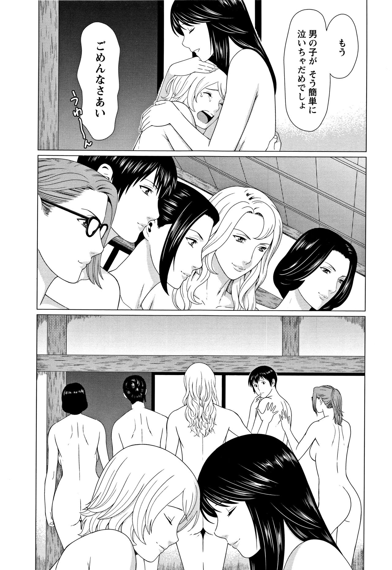 Shinmurou Kitan - Page 184