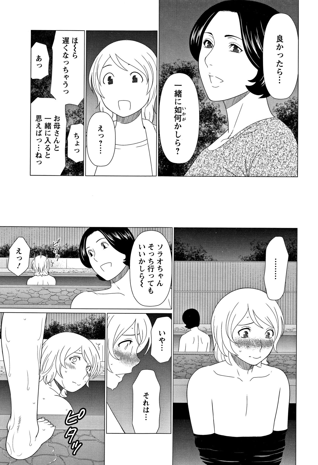 Shinmurou Kitan - Page 72