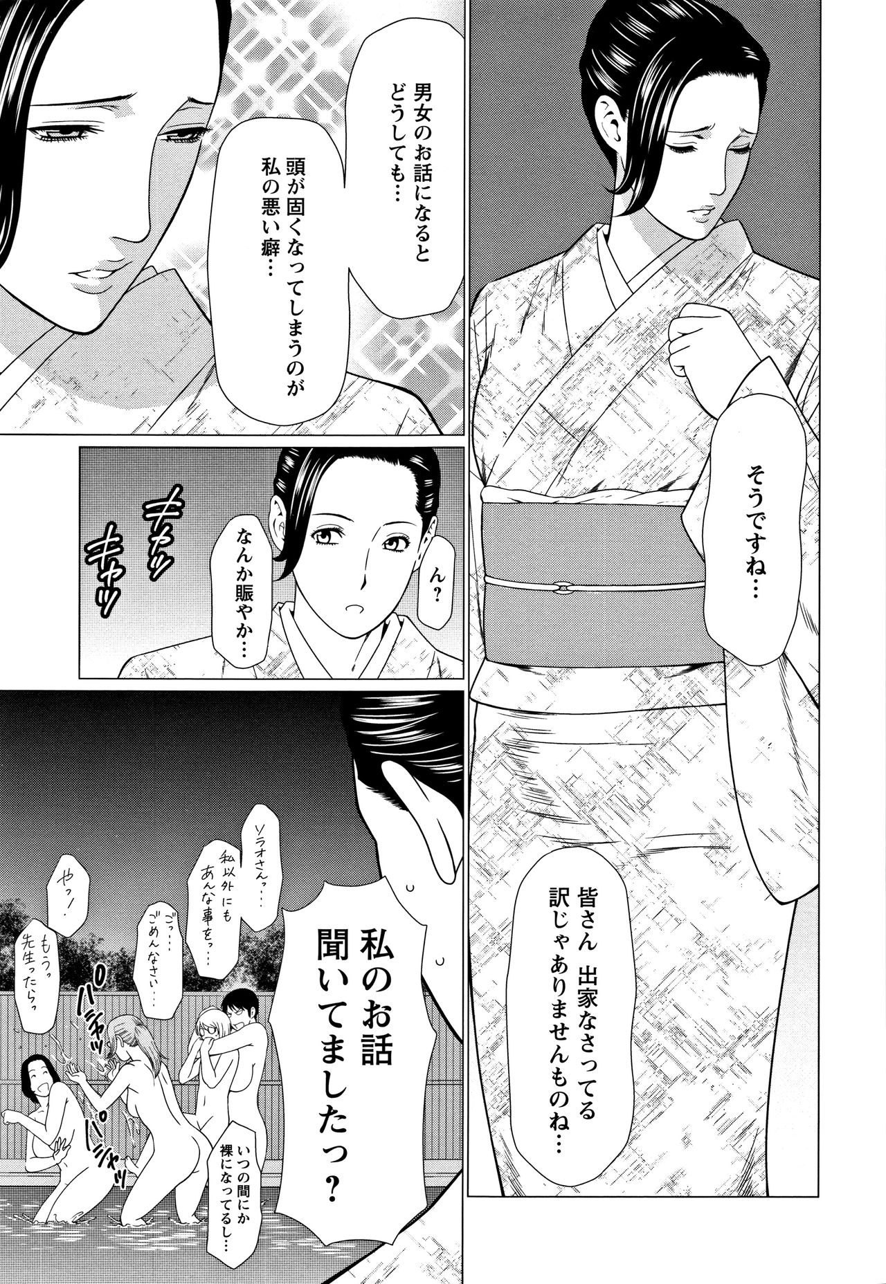 Shinmurou Kitan - Page 94