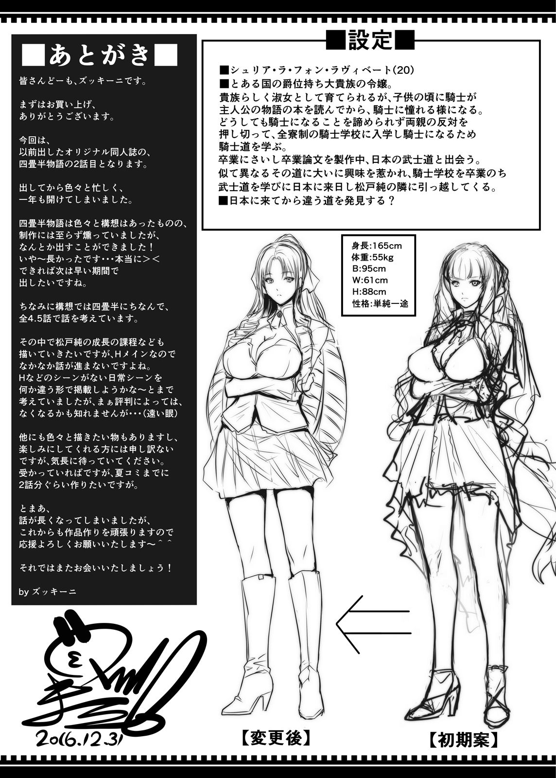 Yonjyouhan x Monogatari Nijoume - Page 32