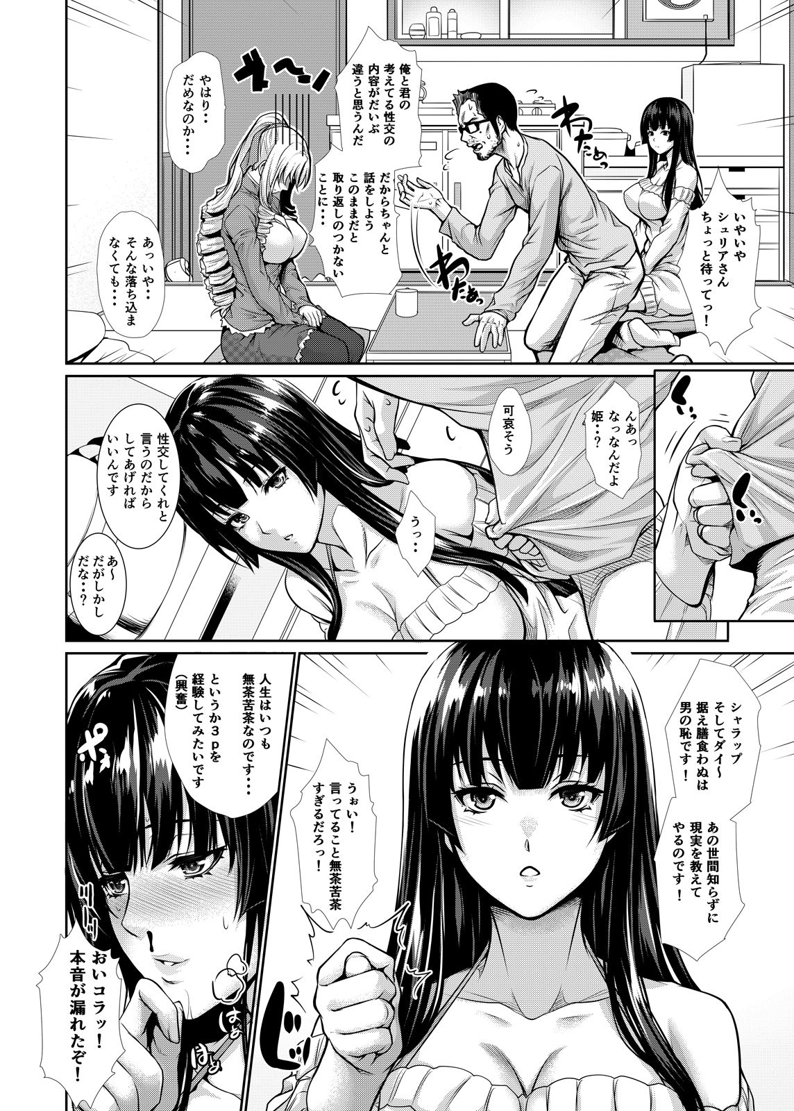 Preview page 8