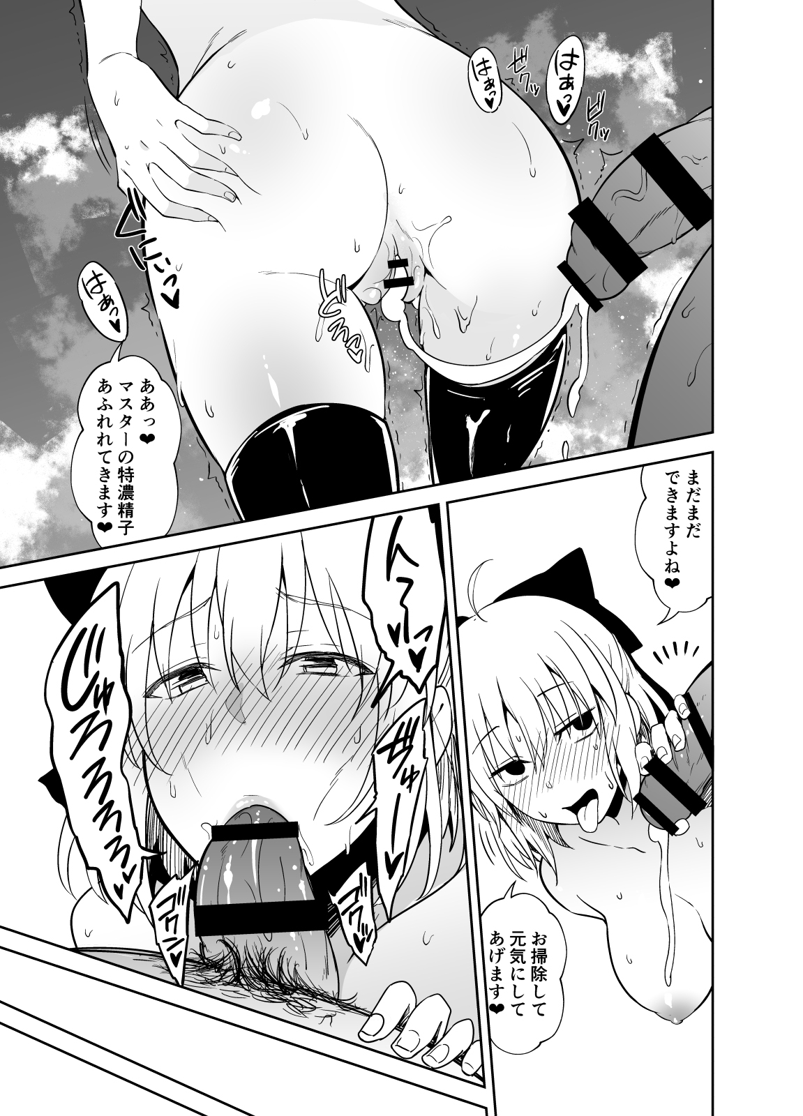 Okita san to Sex - Page 13