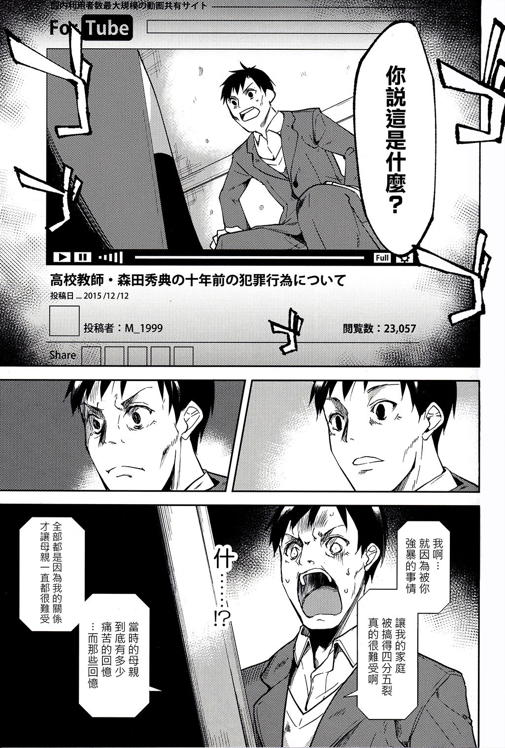 Shoujo M -ep.4- - Page 50