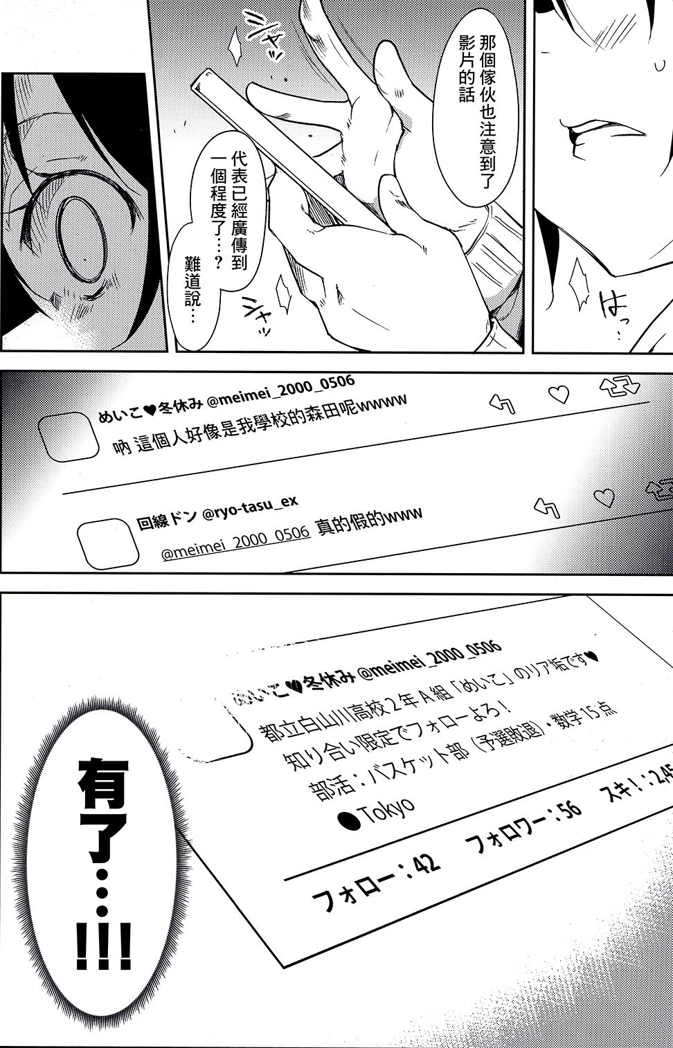 Shoujo M -ep.4- - Page 63