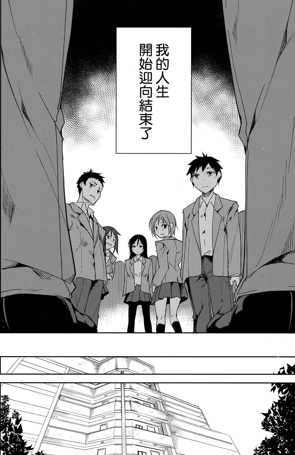 Shoujo M -ep.4- - Page 67