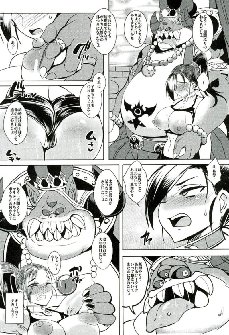 Rakuen In Hime - Page 10