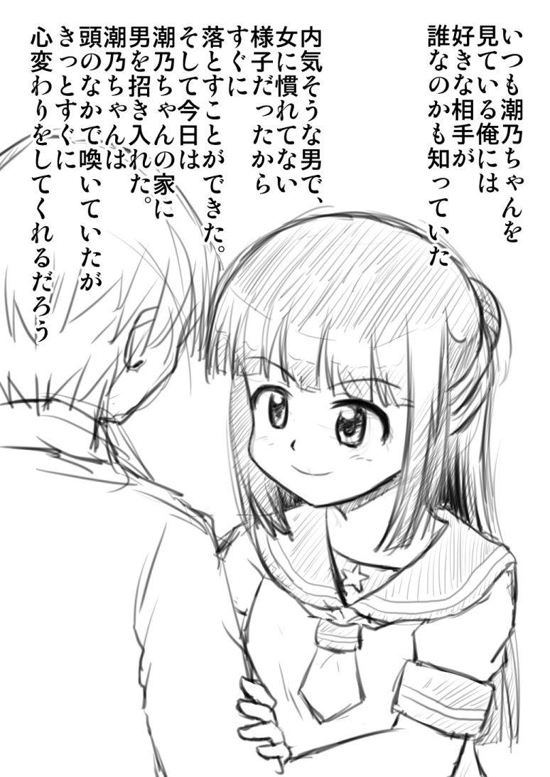 Hyoui Shite Yaritai Houdai Suru Hanashi - Page 33