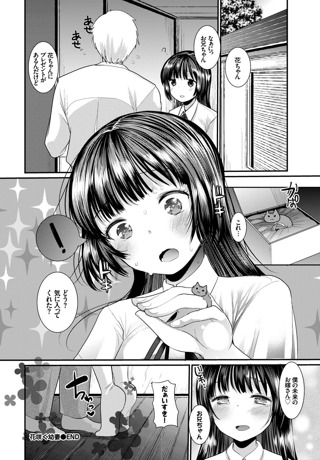 COMIC BAVEL SPECIAL COLLECTION VOL. 9 - Page 80