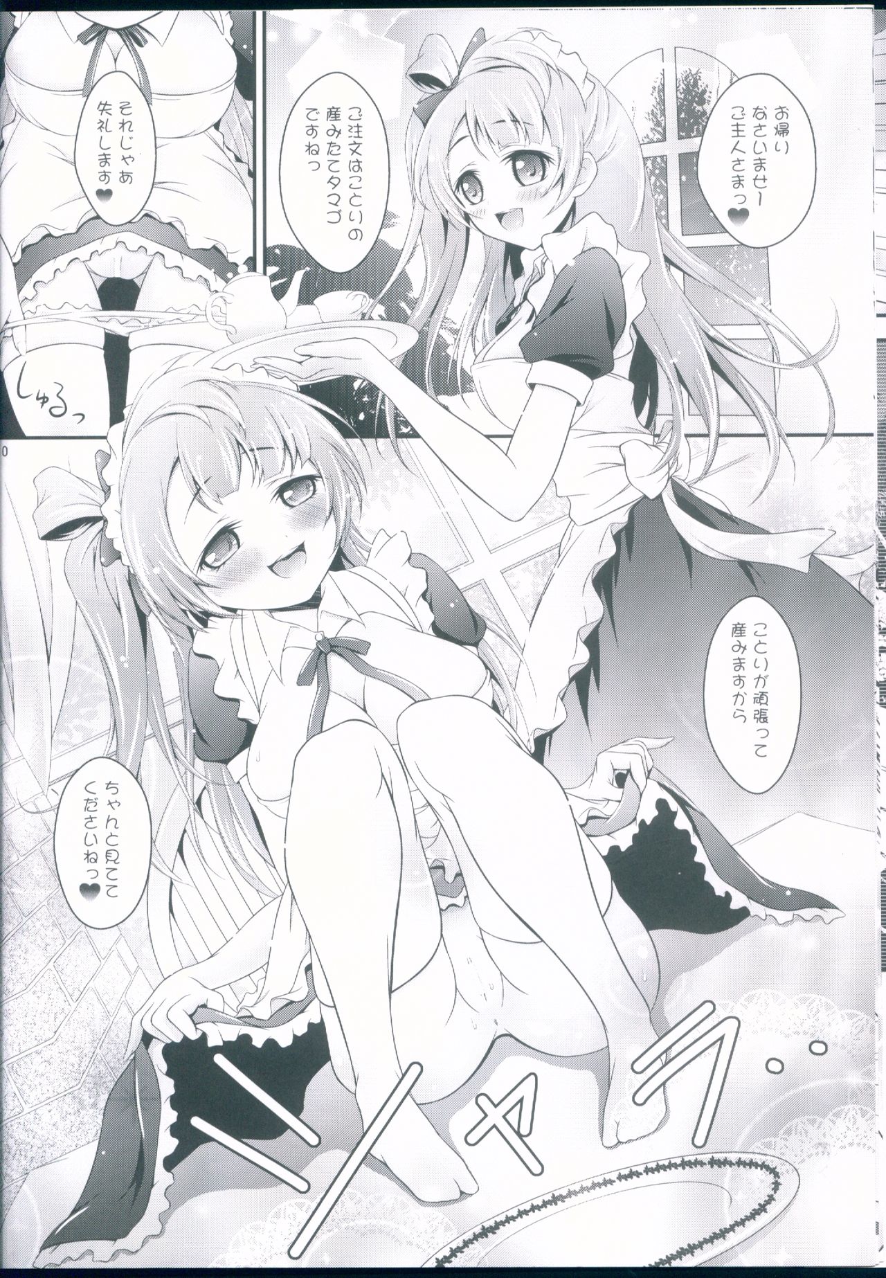 Kotori no H na Hon. - Page 10
